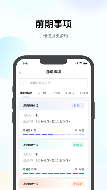 全咨宝app