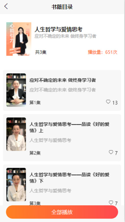 心能引力app