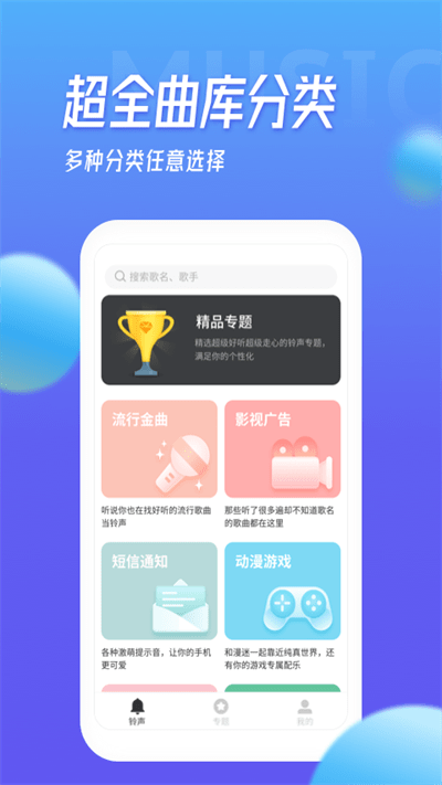 多宝铃声app