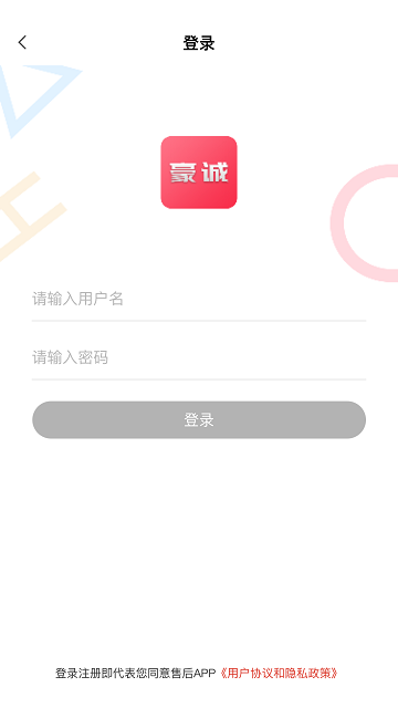 豪诚供应链管理系统软件