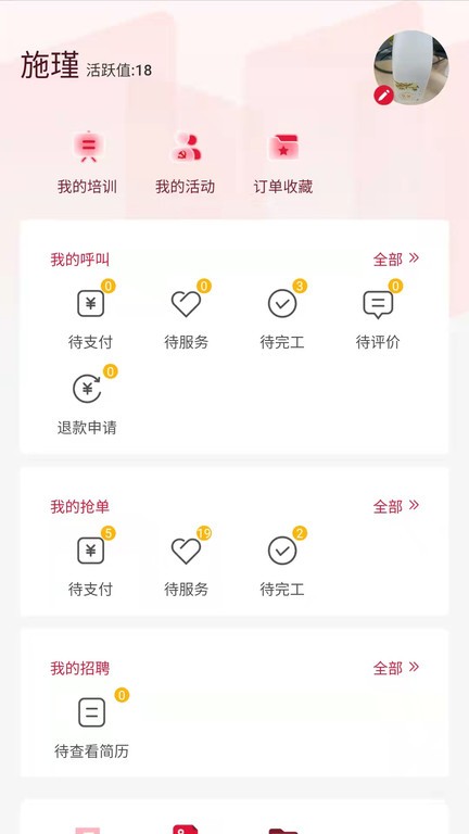 赶企同城灵活用工平台app