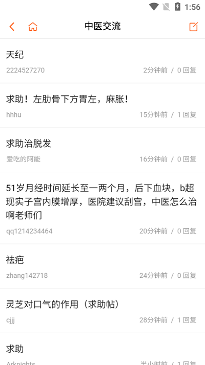 倪師之家app手機版