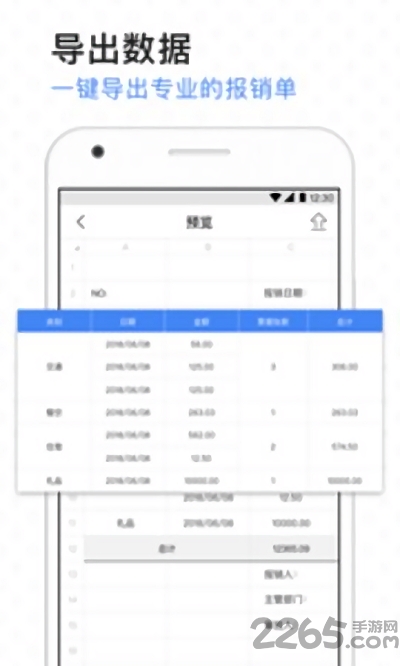 票小秘app