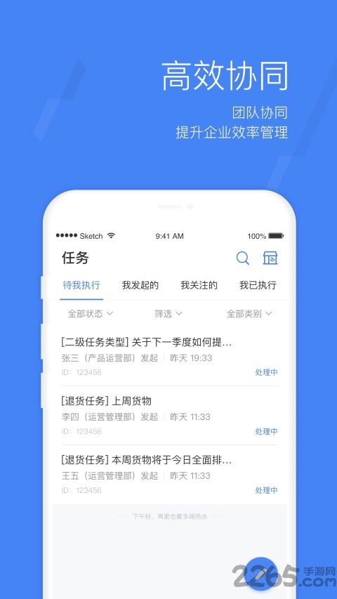 蜂利器官方版