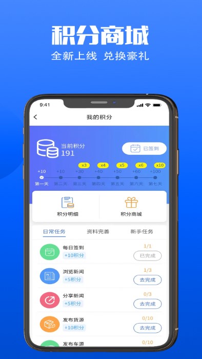 易罐危险品货运平台