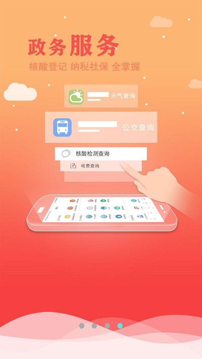 今日駐馬店app