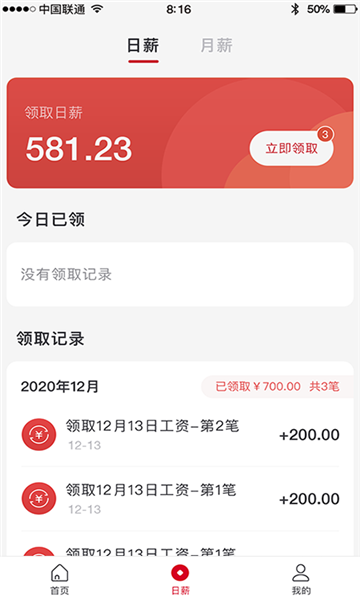 汉鼎人力最新版