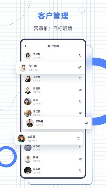 按巴适管理端app