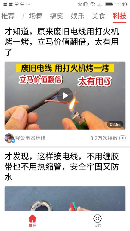 大眼觀天下app官方版