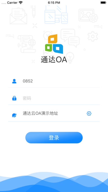 通达oa系统办公软件