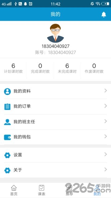 新铭堂学生版app
