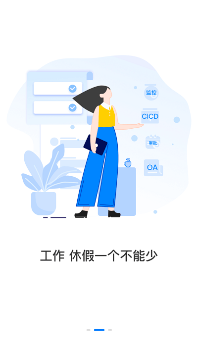 圆通星辰app