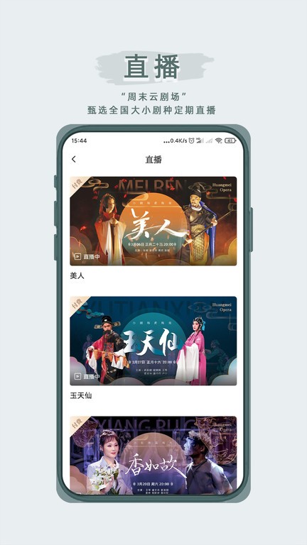 峰剧场app