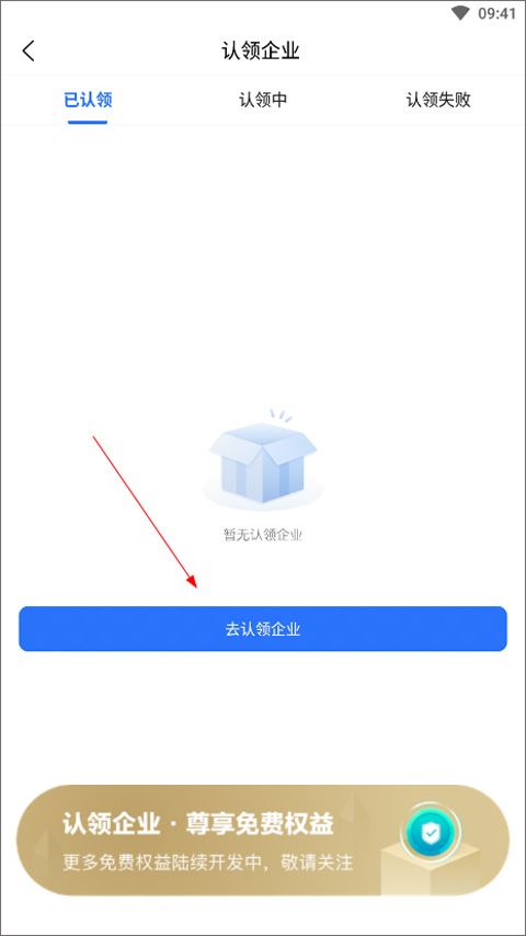 愛企查官方版(企業信息查詢)