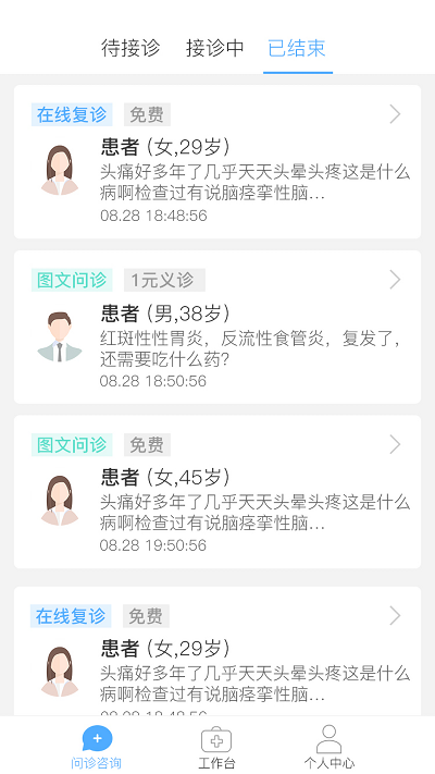 健康網醫師會手機版