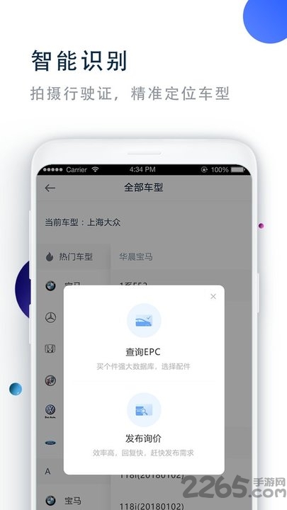 买个件平台