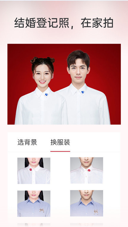 樂其愛結婚登記照最新版