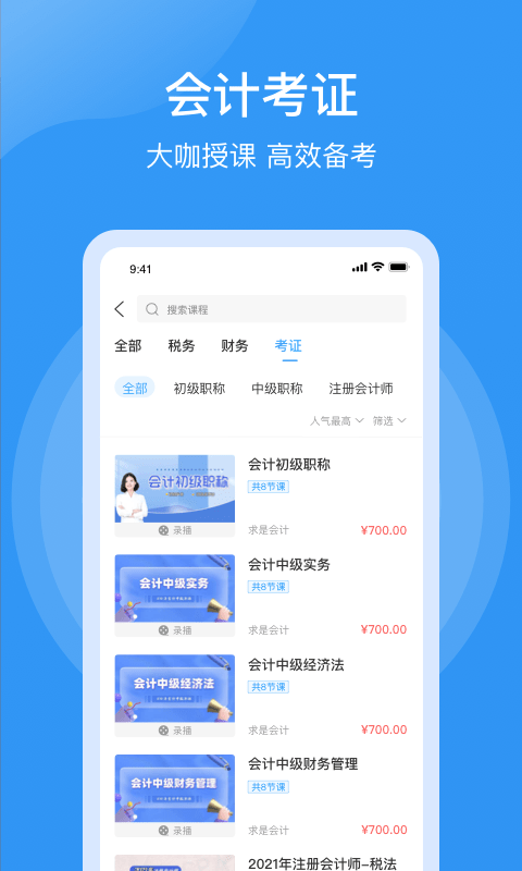 点滴云课堂app