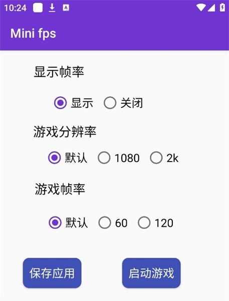 minifps官方版