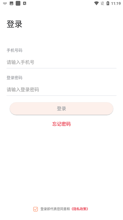 营建小助app