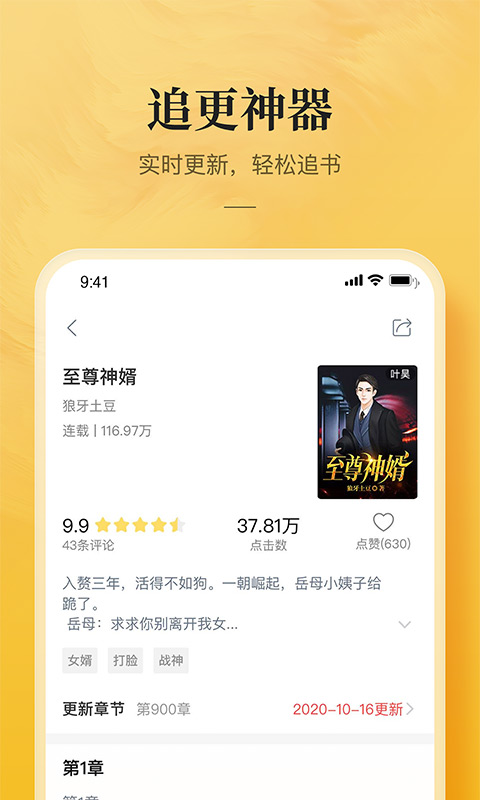 小说大全app