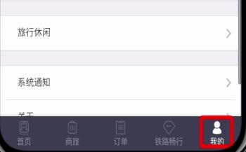 鐵友火車票app
