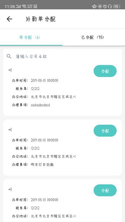 金不换app