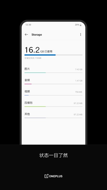 一加文件管理app(my files)