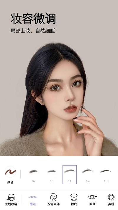 美妝相機最新版本2023