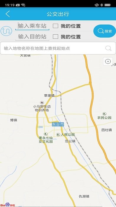 東臺(tái)智能公交手機(jī)app