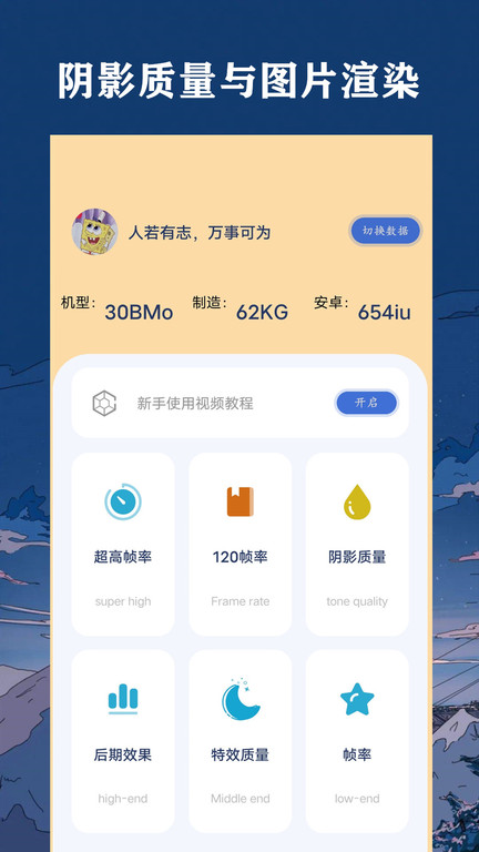 祯率猫app(改名帧率猫)