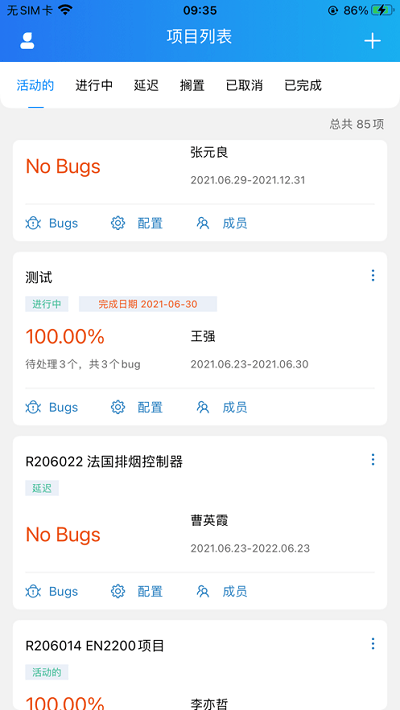 青鸟开发助手官方版