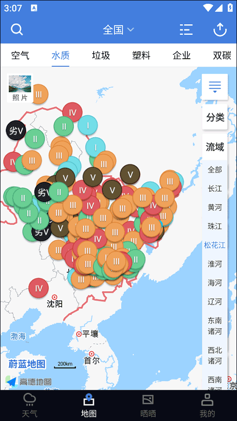 蔚藍地圖app最新版