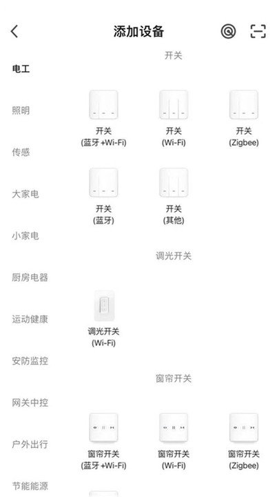 亮馬智能app