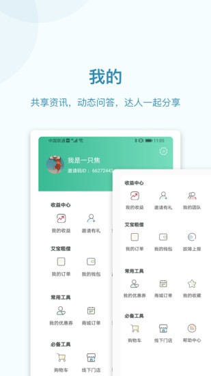 道恩健康app