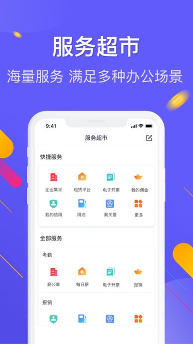 数科app