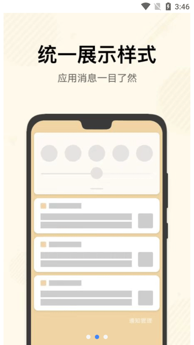 华为推送服务app