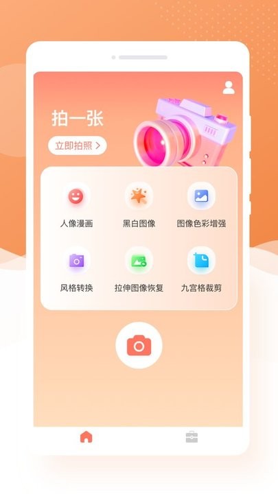 萌兔相機app最新版