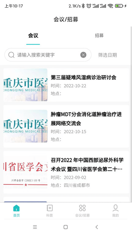 迈狄客app