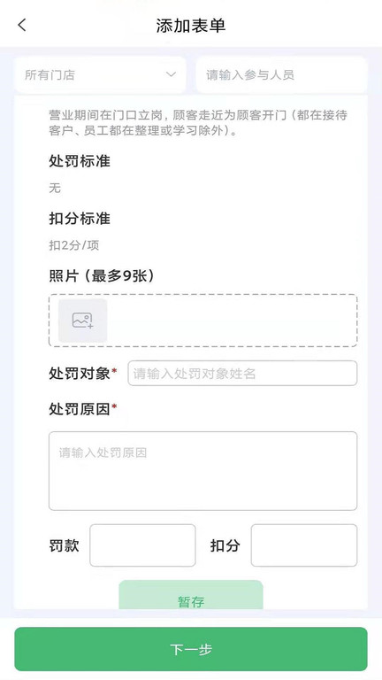 企业好帮手系统app