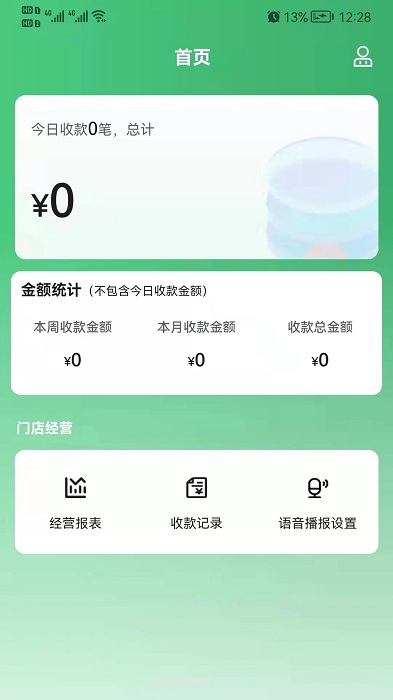 黔农时时播报app