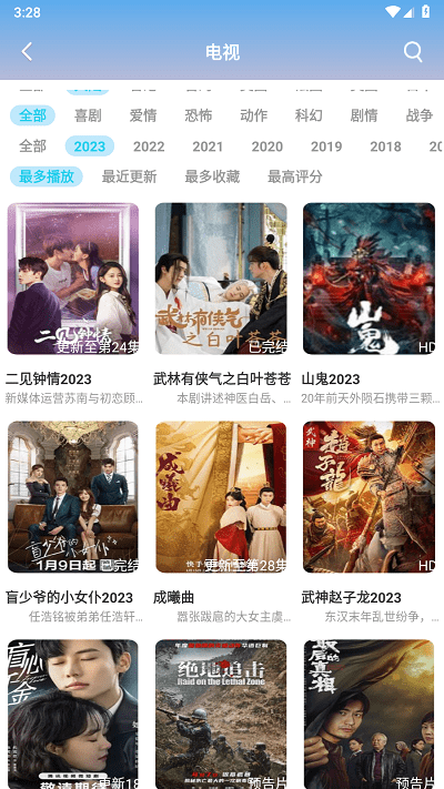 旗星影視官方版