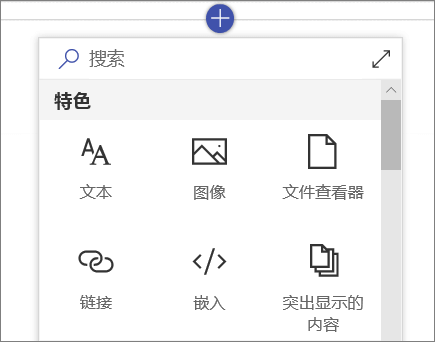 microsoft sharepoint官方版