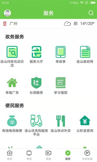 愛連山官方版