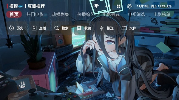 摸鱼HD软件