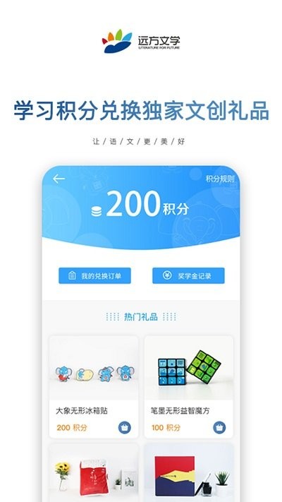 花開遠方app