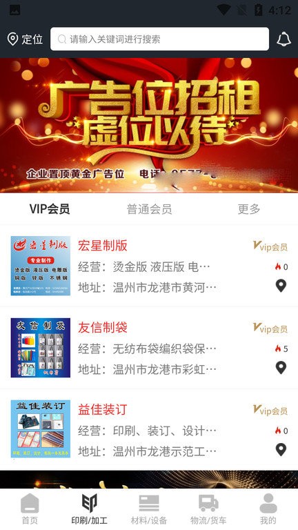 聚印问鼎app