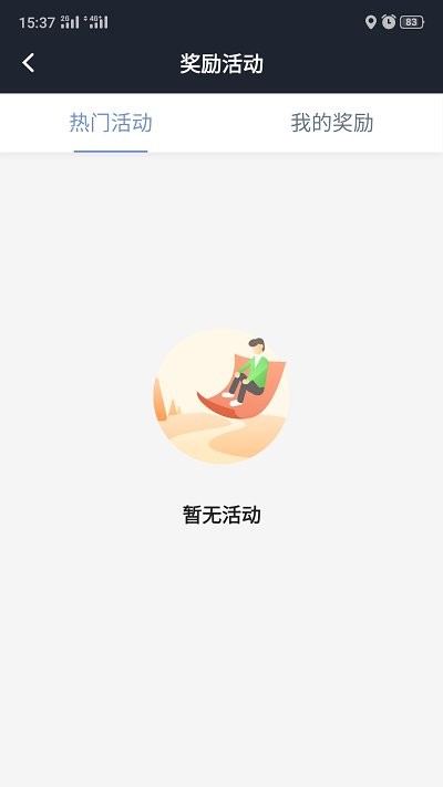 吉林出租司機app