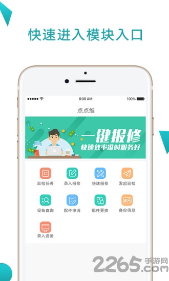 点点维专业版软件