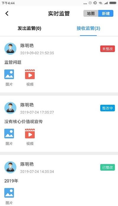 文明城市创建app